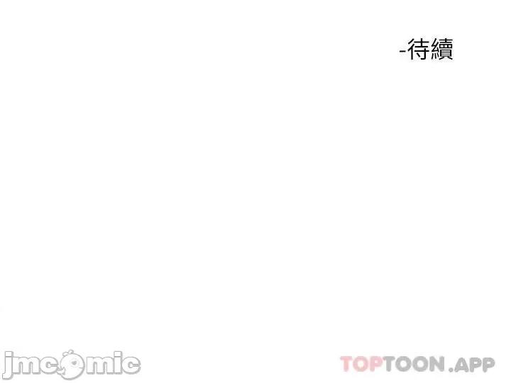 触电大师 触电大师 第28话 - 口是心非的诗艺 第45页
