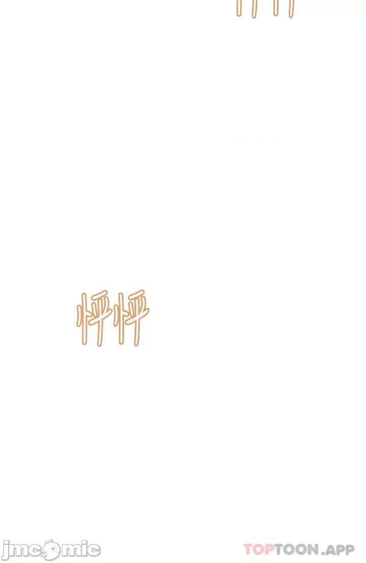 触电大师 触电大师-第30话 第4页