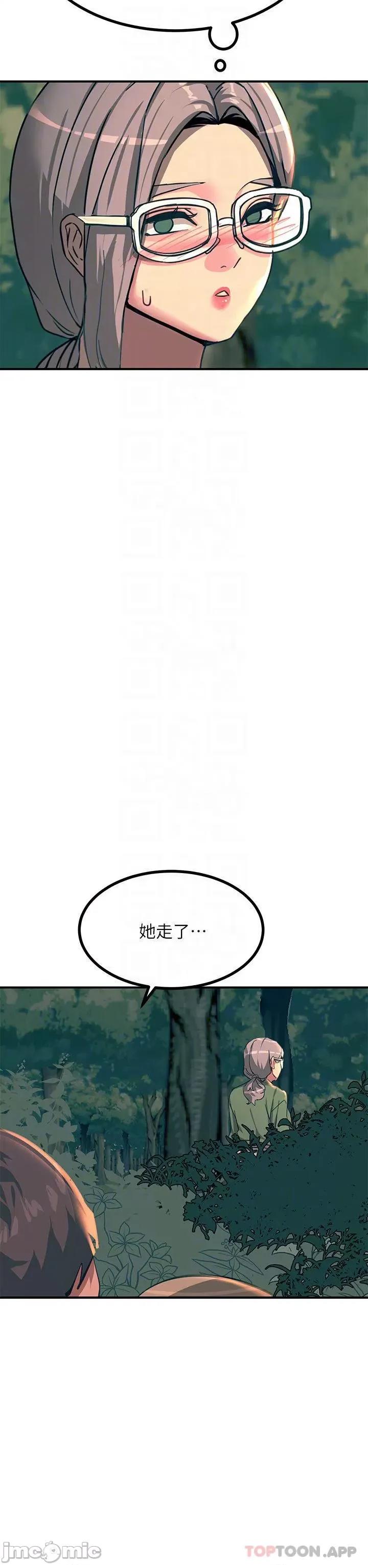 触电大师 触电大师-第30话 第13页
