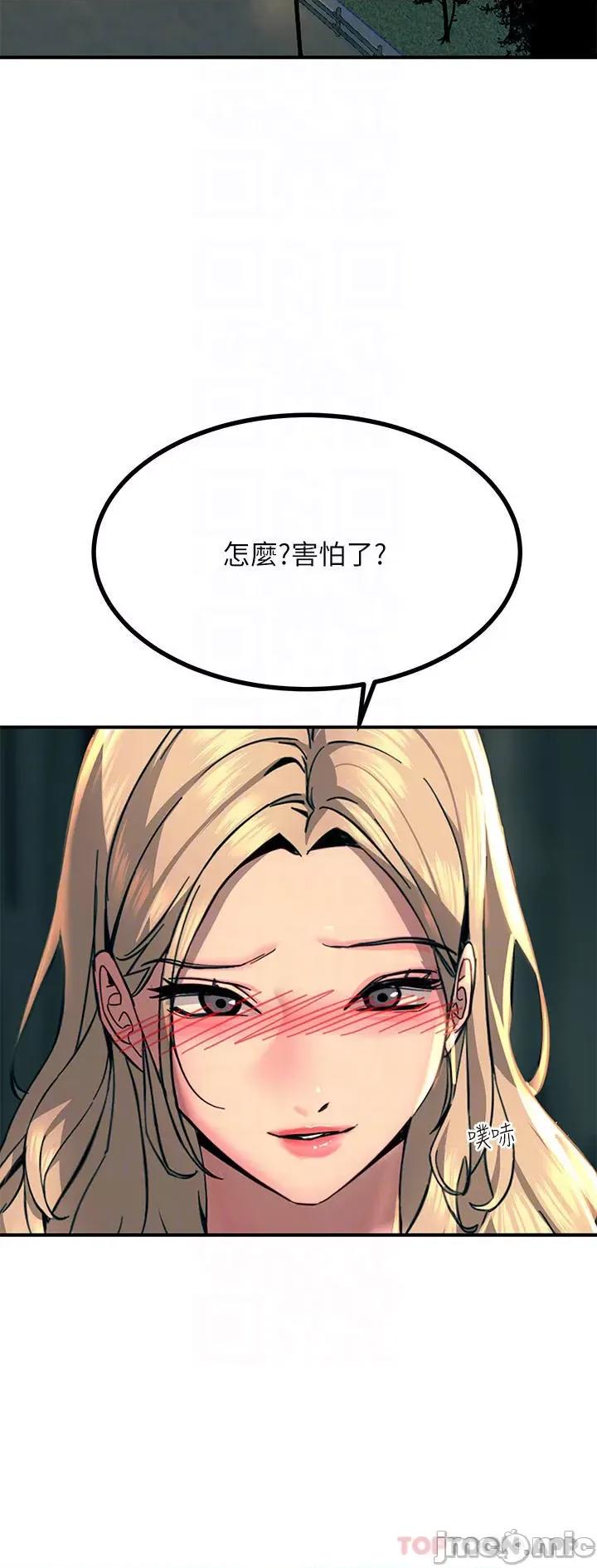触电大师 触电大师-第30话 第16页
