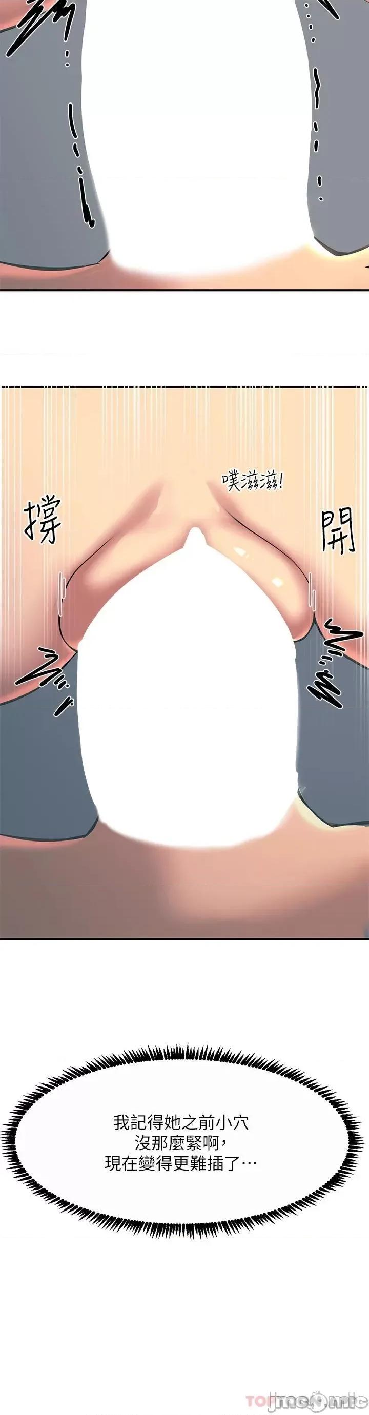 触电大师 触电大师-第30话 第27页