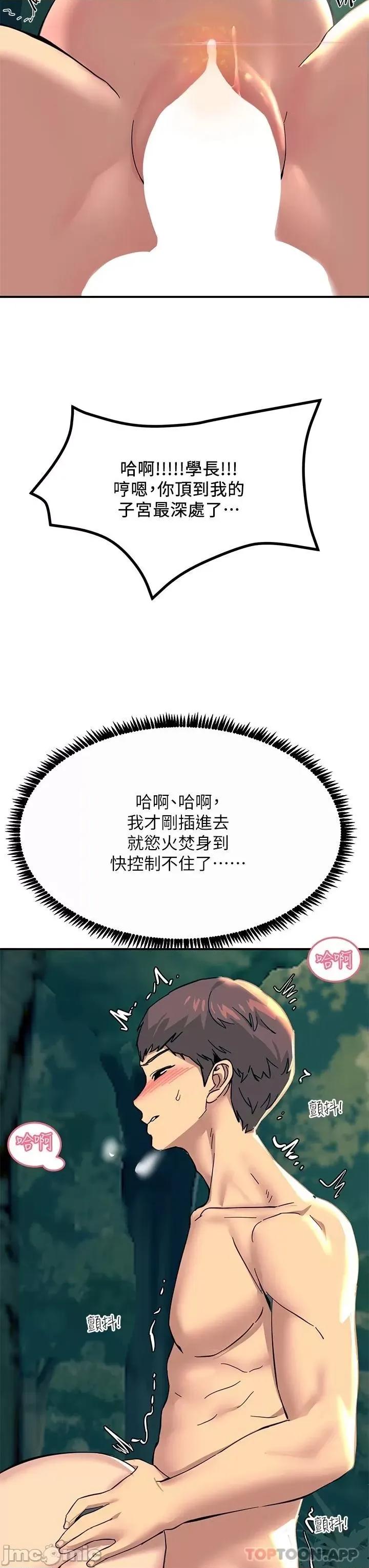 触电大师 触电大师-第30话 第30页