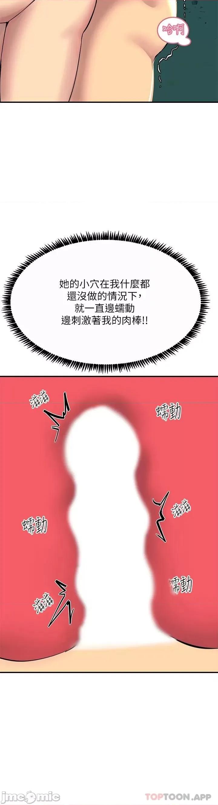 触电大师 触电大师-第30话 第31页