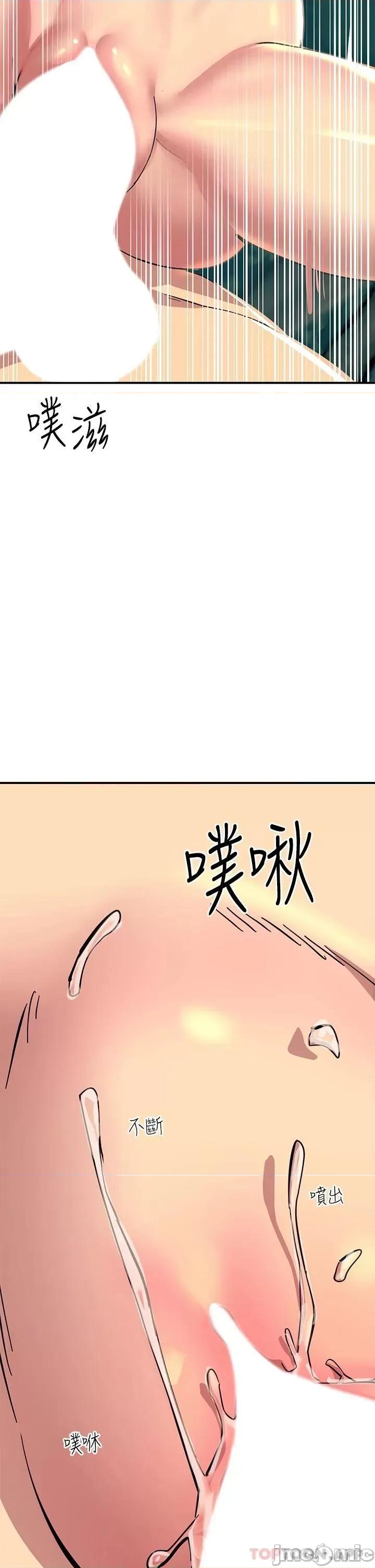 触电大师 触电大师-第30话 第40页