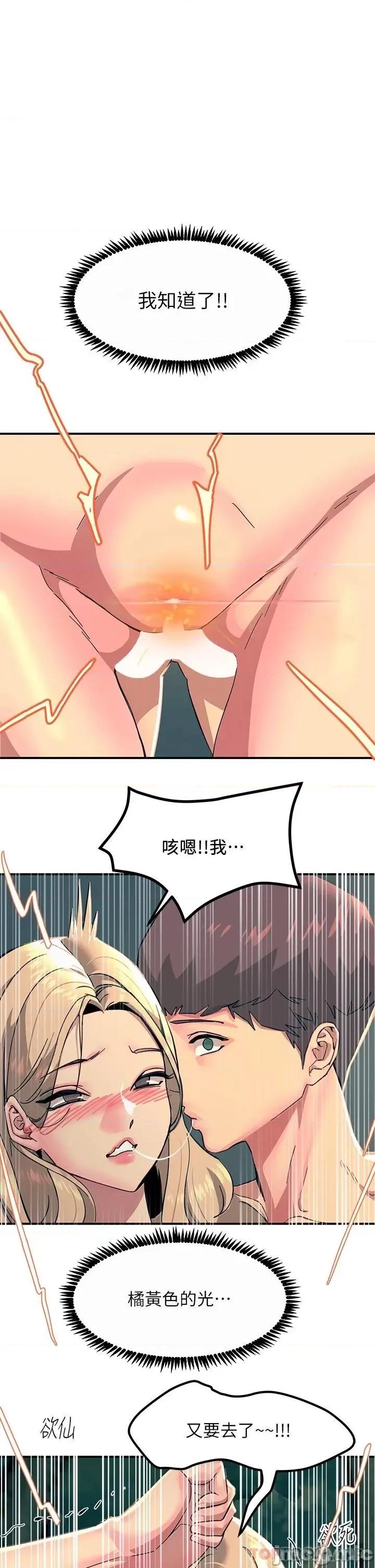 触电大师 触电大师-第31话 第1页