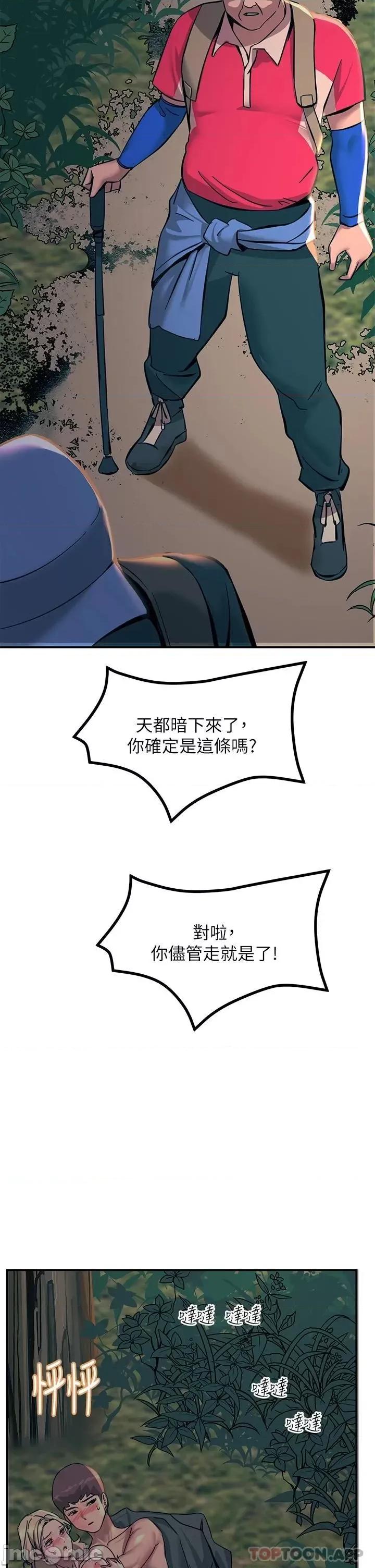 触电大师 触电大师-第31话 第29页