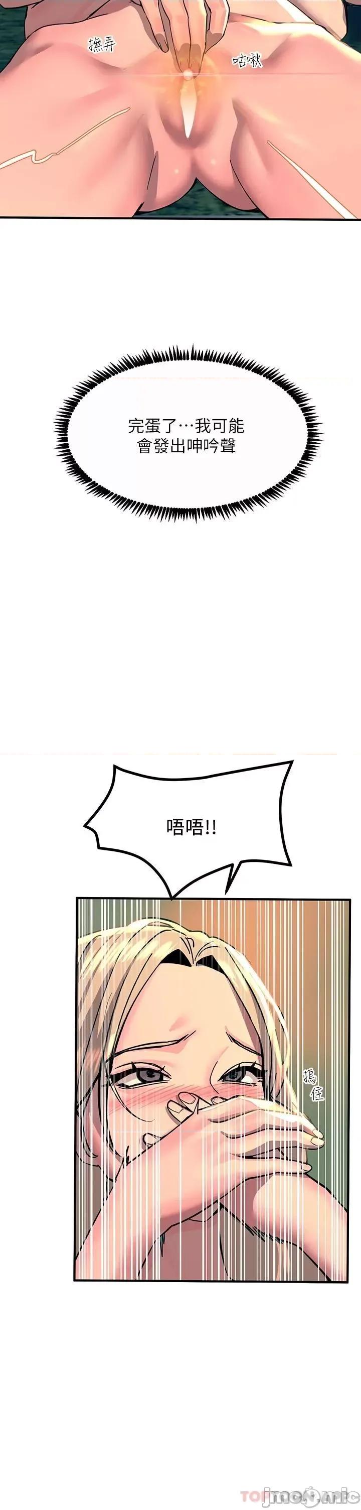 触电大师 触电大师-第31话 第32页
