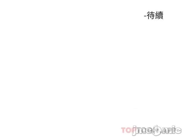 触电大师 触电大师-第32话 第47页
