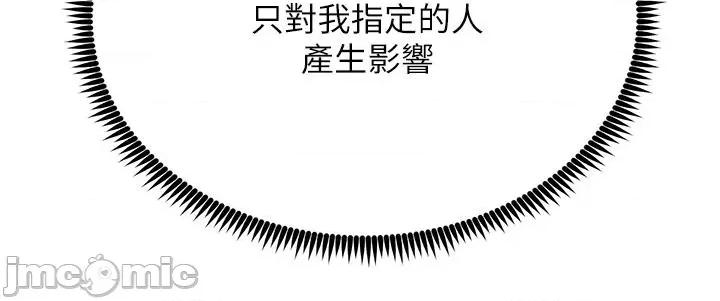 触电大师 触电大师第33话 让所有人发情的新技能 第30页