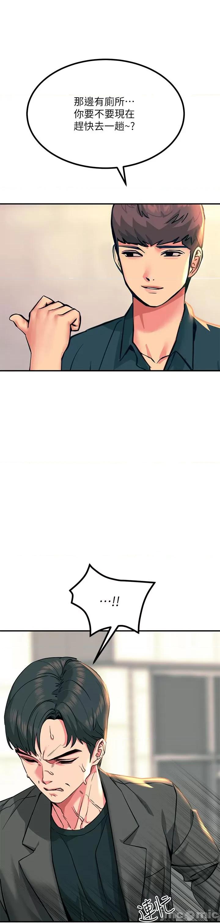 触电大师 触电大师第33话 让所有人发情的新技能 第50页