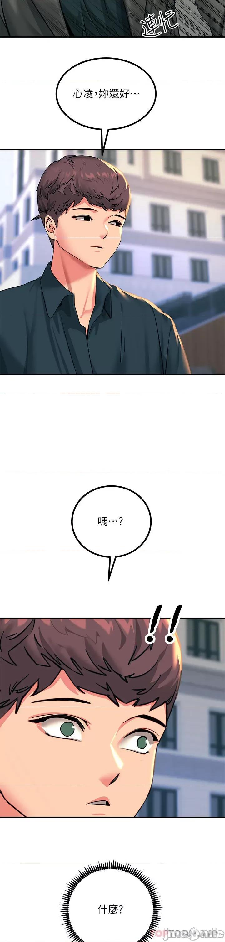 触电大师 触电大师-第34话 第2页