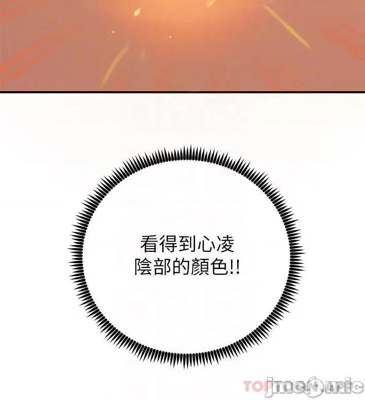 触电大师 触电大师-第34话 第4页