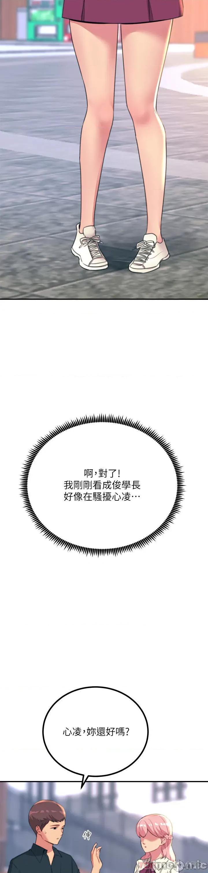 触电大师 触电大师-第34话 第7页