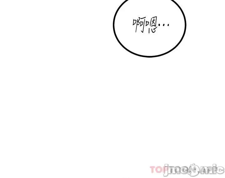 触电大师 触电大师-第34话 第24页
