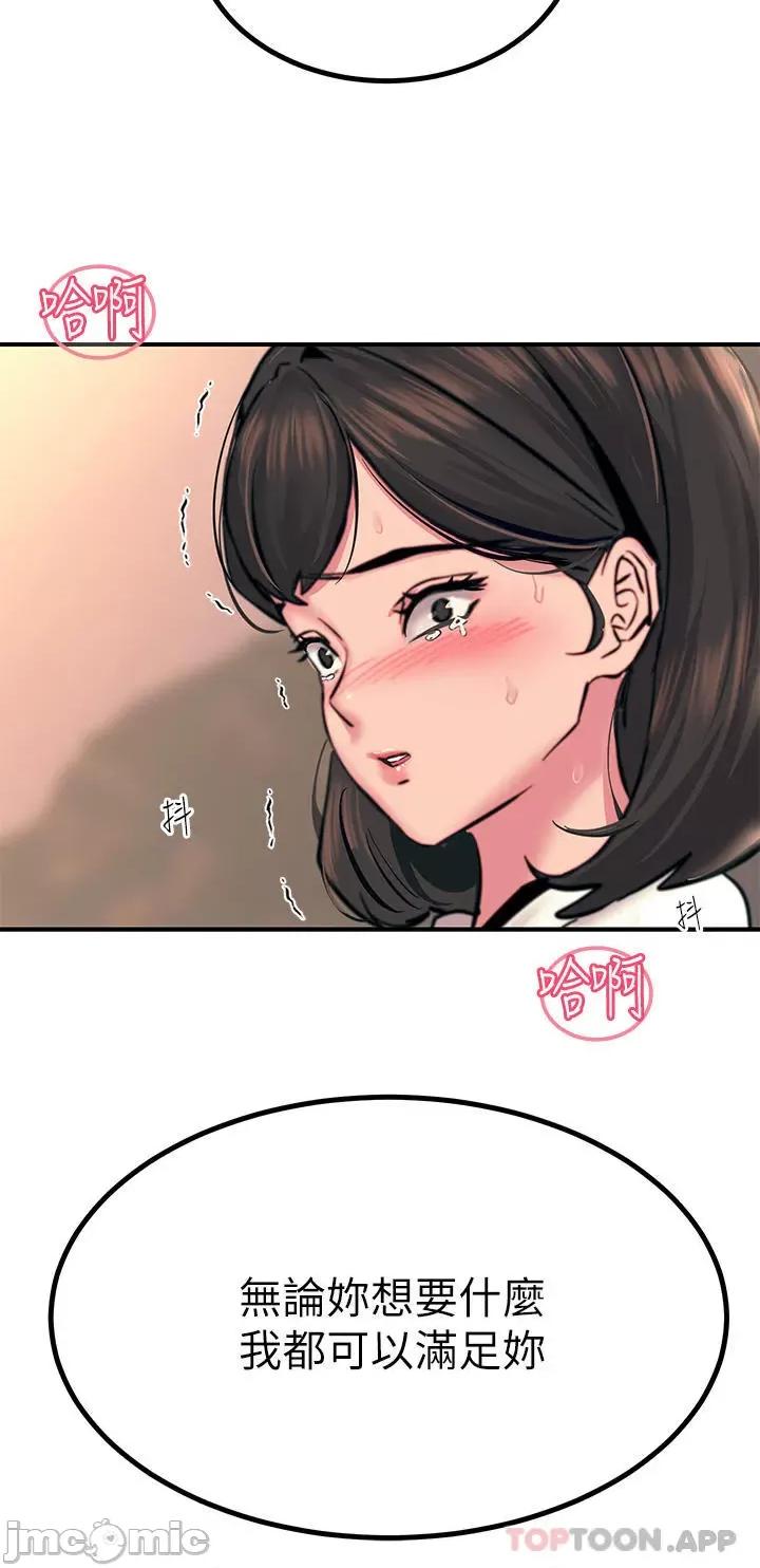触电大师 触电大师-第34话 第47页
