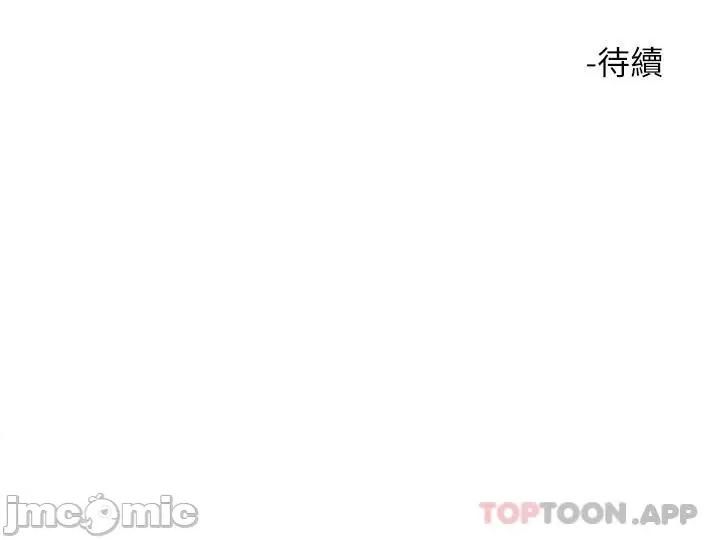 触电大师 触电大师-第34话 第48页
