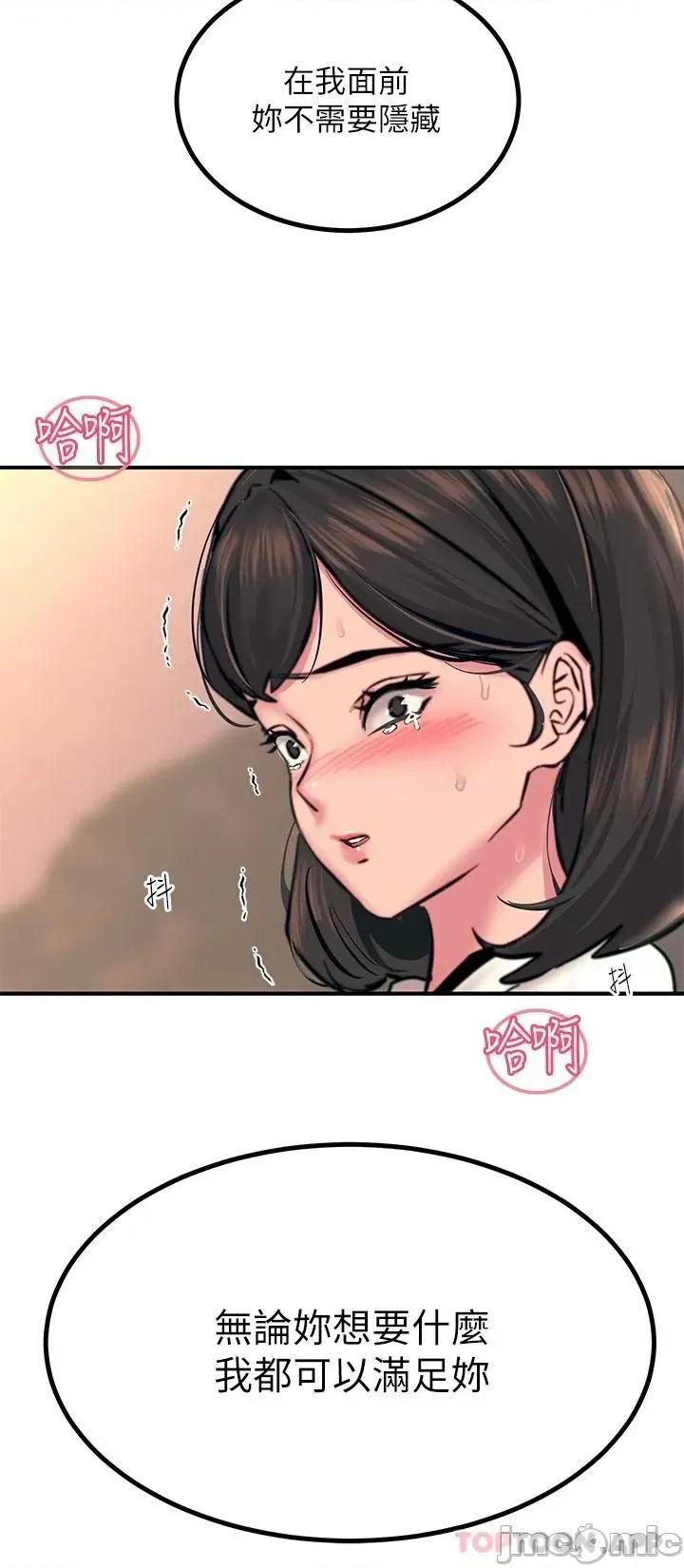 触电大师 触电大师-第35话 第3页