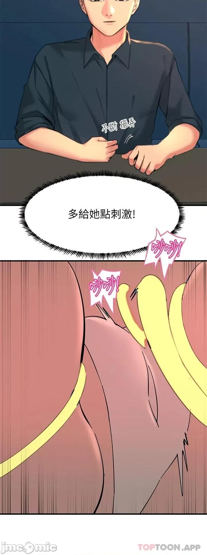 触电大师 触电大师-第35话 第17页