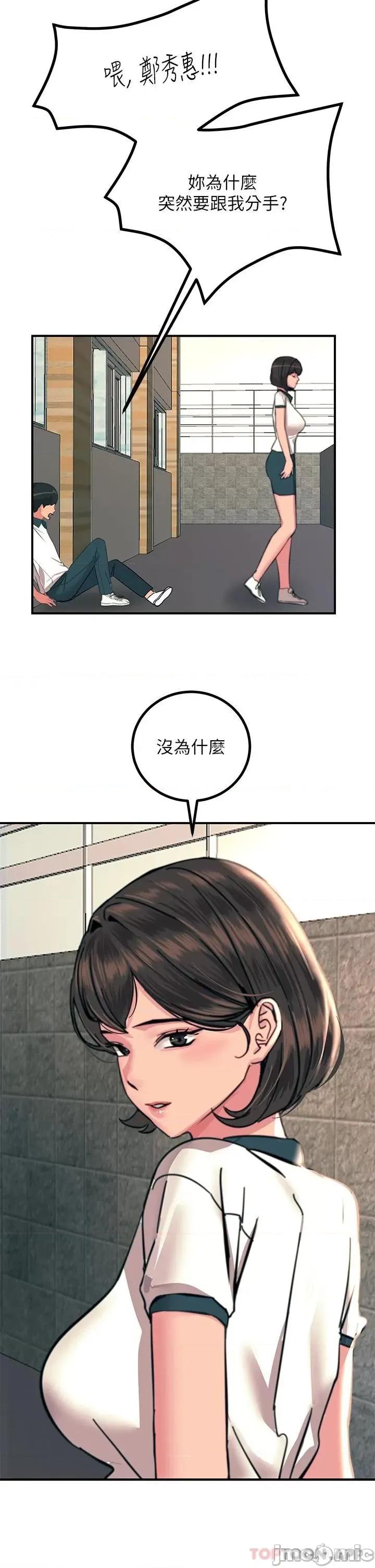触电大师 触电大师-第35话 第25页