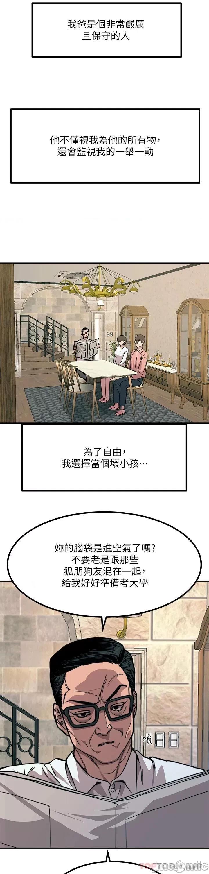 触电大师 触电大师-第35话 第27页