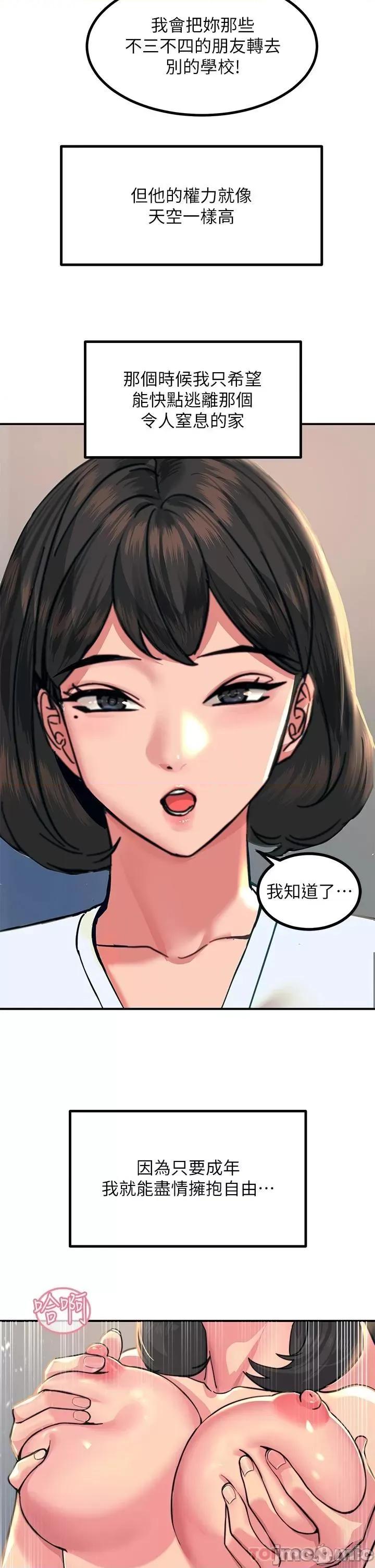 触电大师 触电大师-第35话 第28页