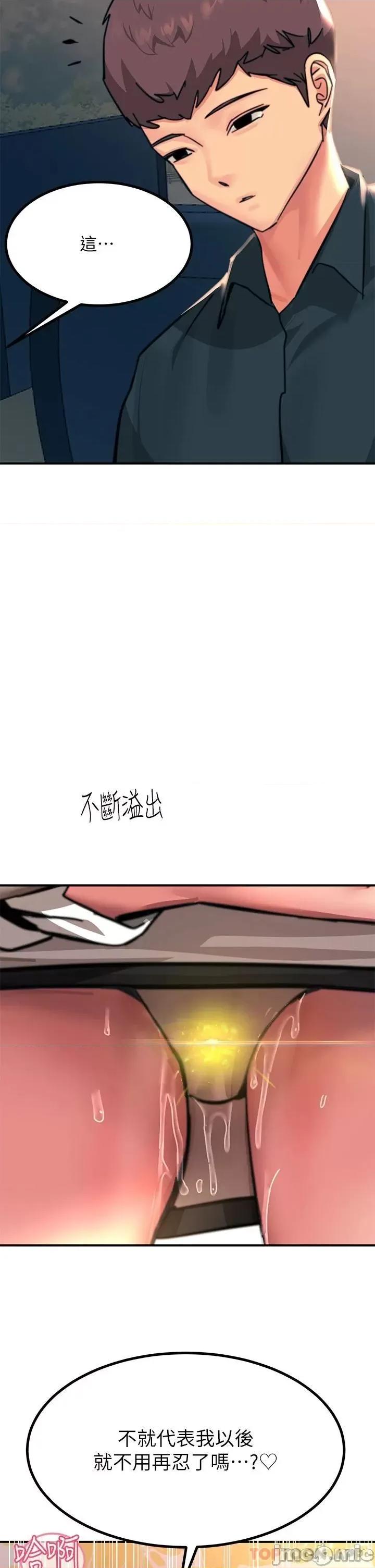 触电大师 触电大师-第35话 第46页