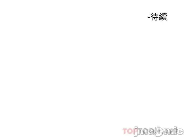 触电大师 触电大师-第35话 第48页