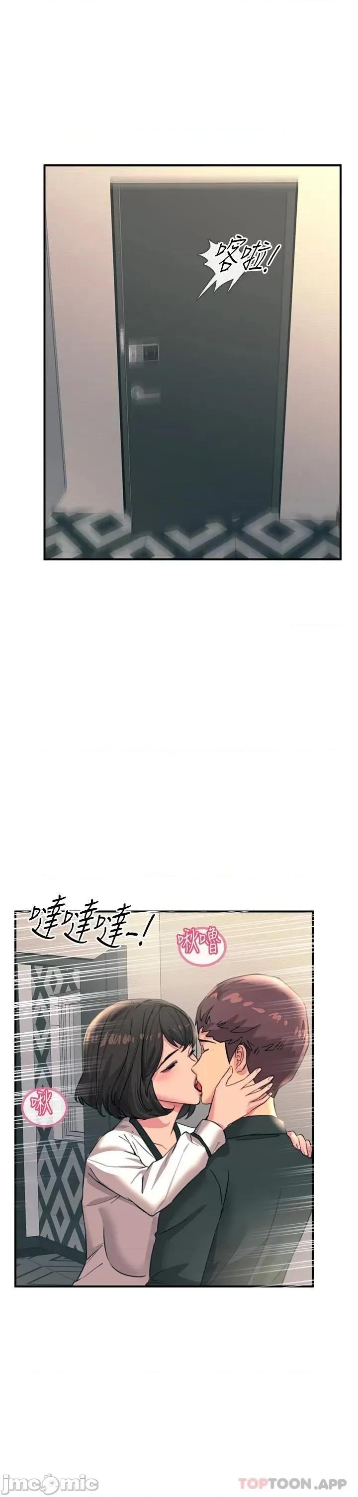 触电大师 触电大师-第36话 第5页
