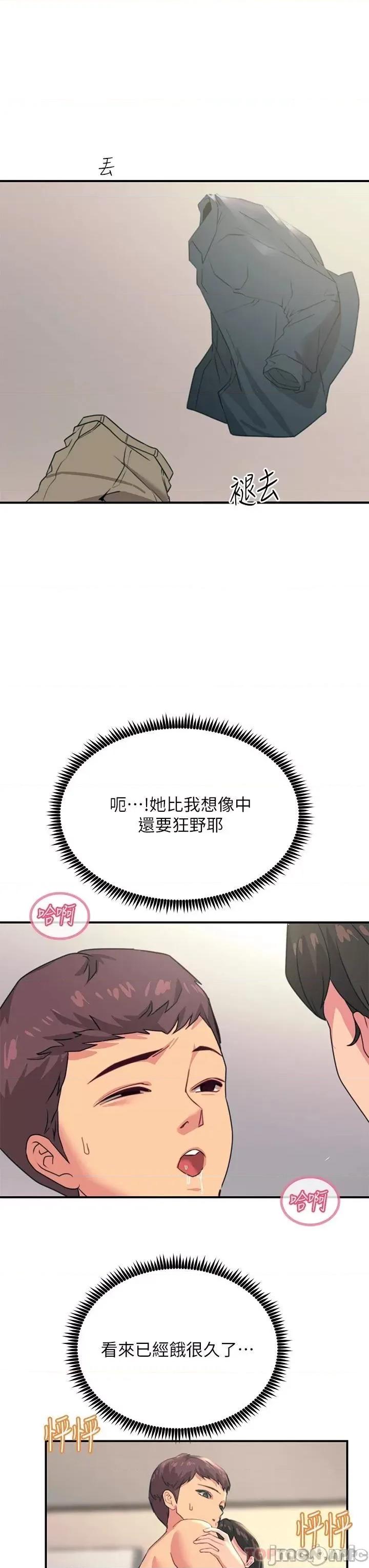 触电大师 触电大师-第36话 第7页