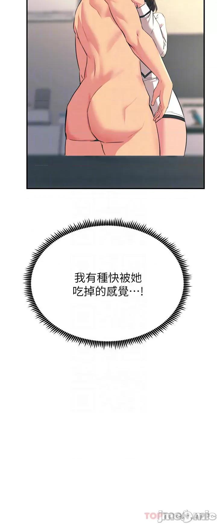 触电大师 触电大师-第36话 第8页