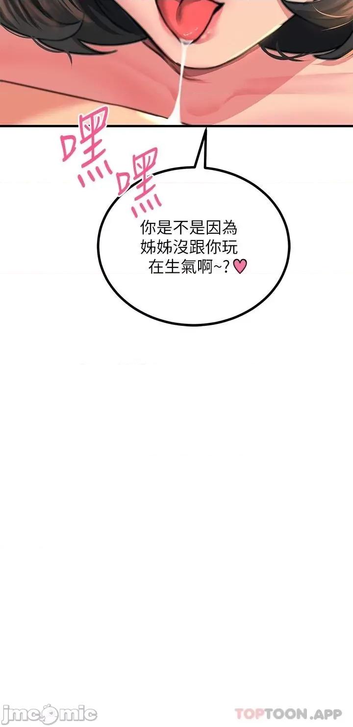 触电大师 触电大师-第36话 第17页