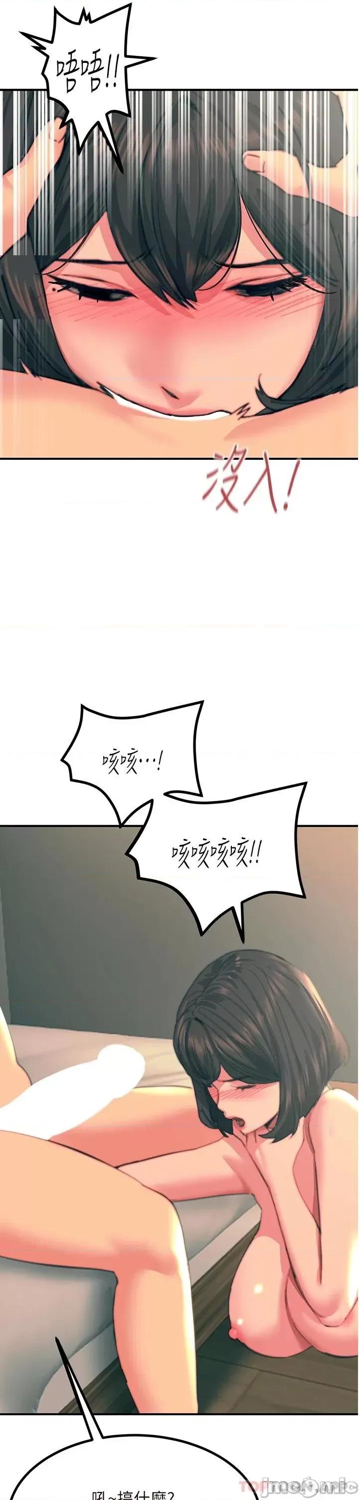 触电大师 触电大师-第36话 第23页