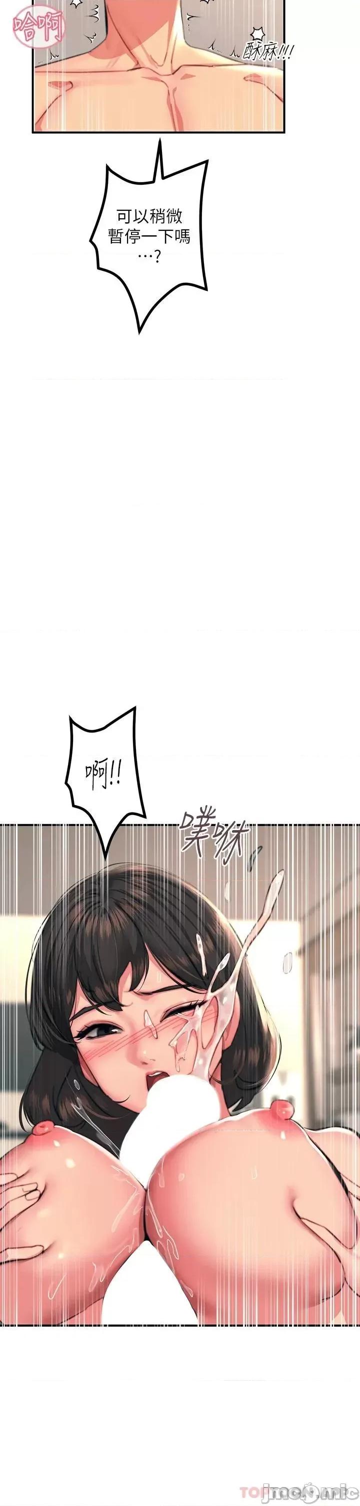 触电大师 触电大师-第36话 第32页
