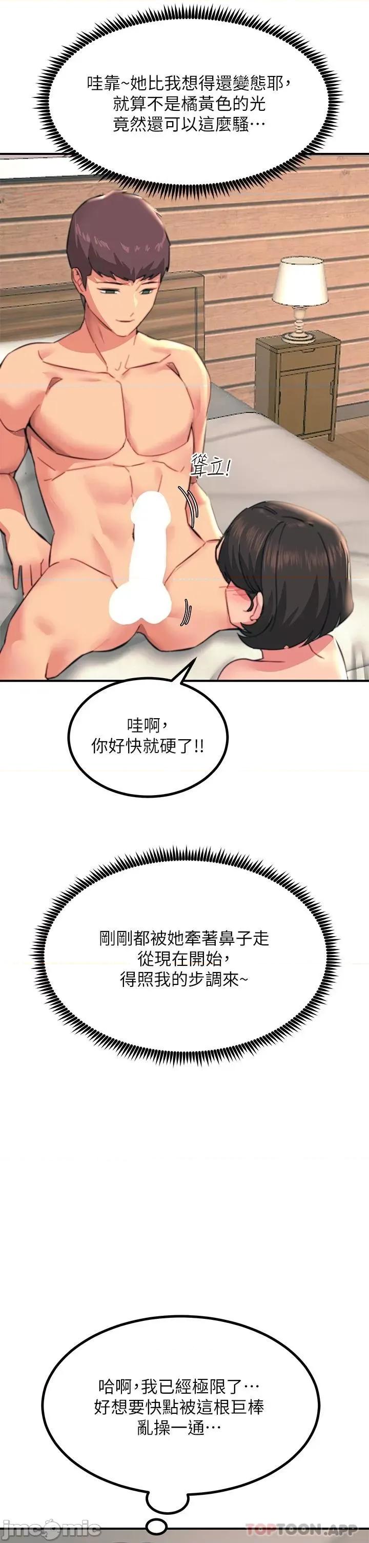触电大师 触电大师-第36话 第37页