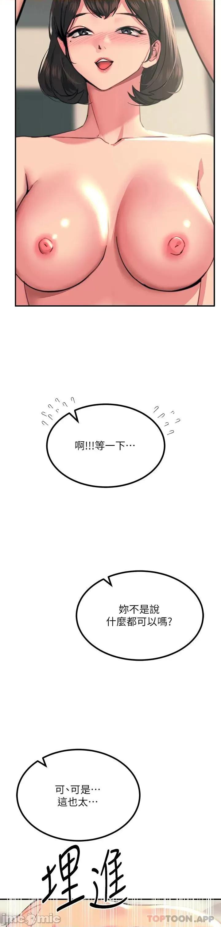 触电大师 触电大师-第36话 第41页