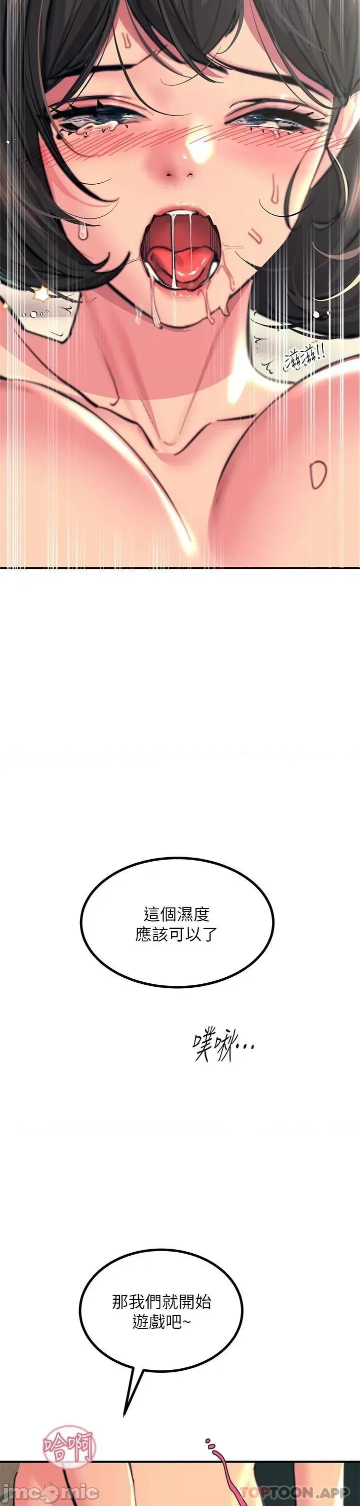 触电大师 触电大师-第36话 第47页