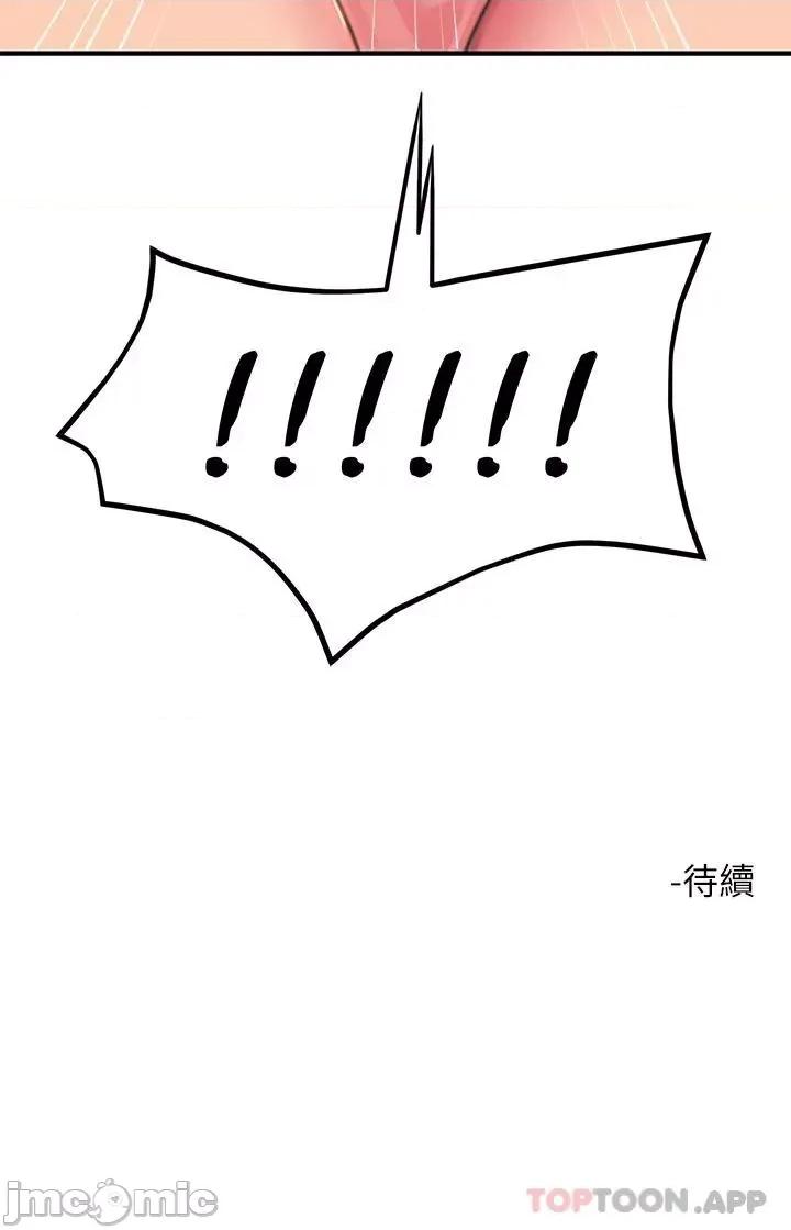 触电大师 触电大师-第36话 第51页