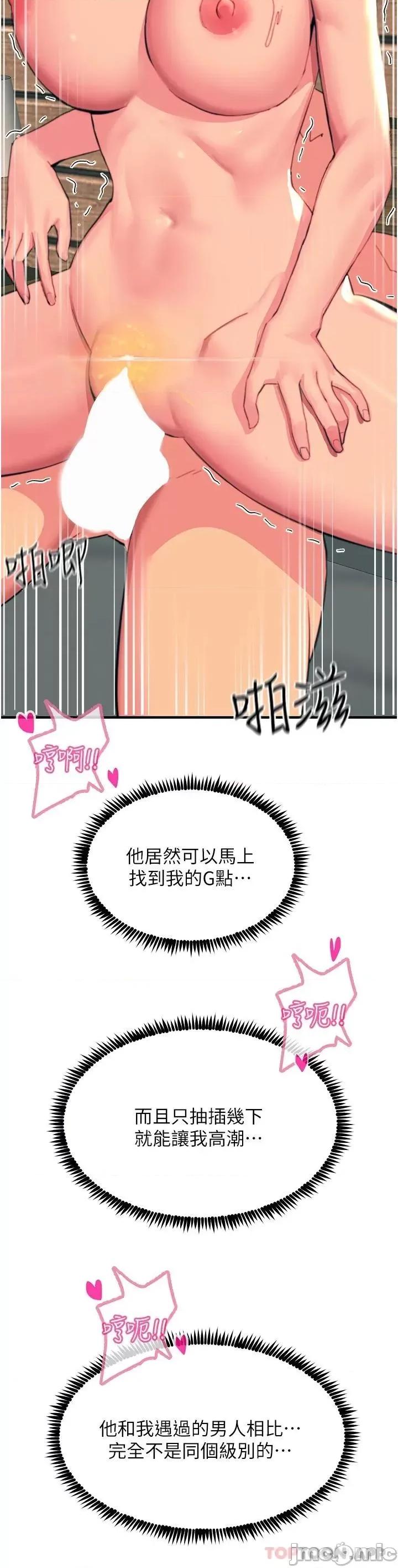 触电大师 触电大师-第37话 第36页