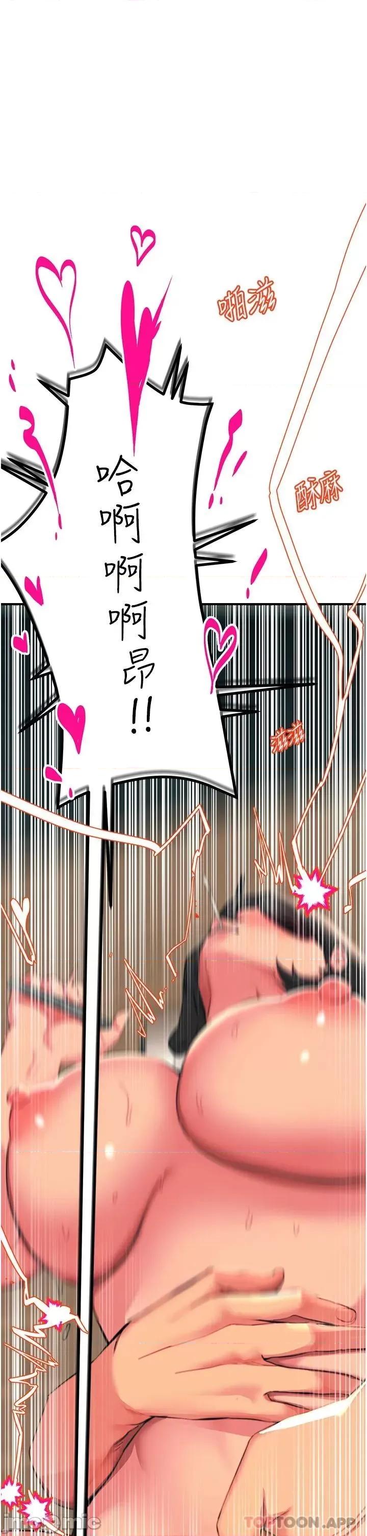触电大师 触电大师-第37话 第46页