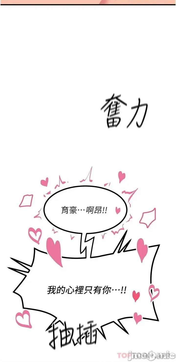 触电大师 触电大师-第38话 第32页