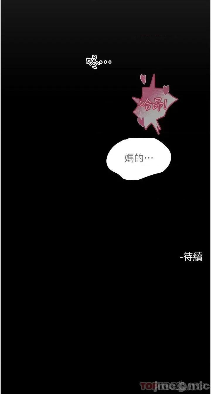 触电大师 触电大师-第38话 第46页