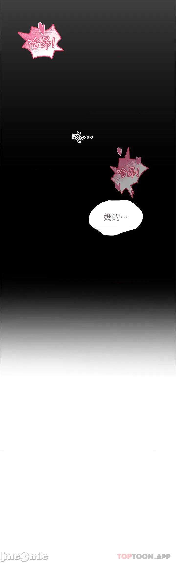 触电大师 触电大师-第39话 第4页