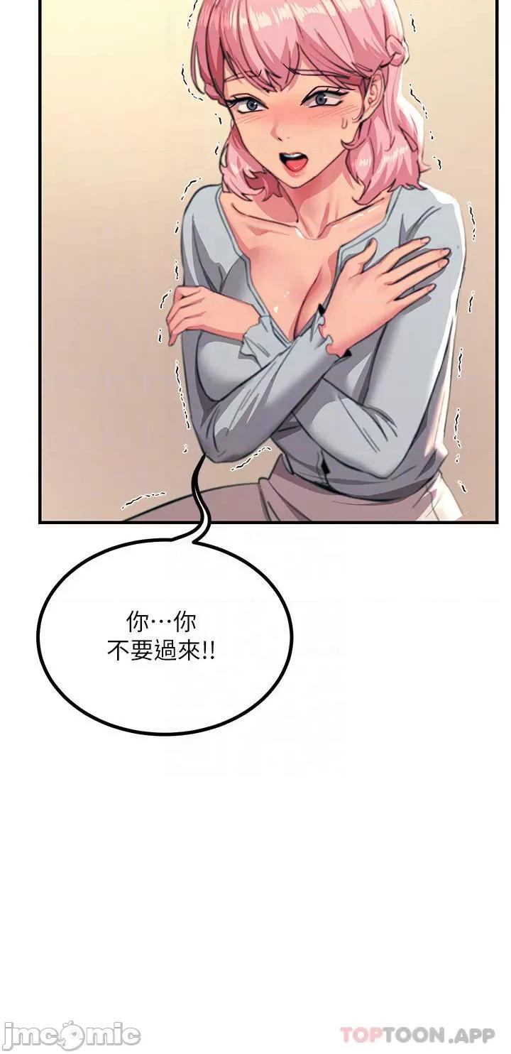 触电大师 触电大师-第39话 第34页