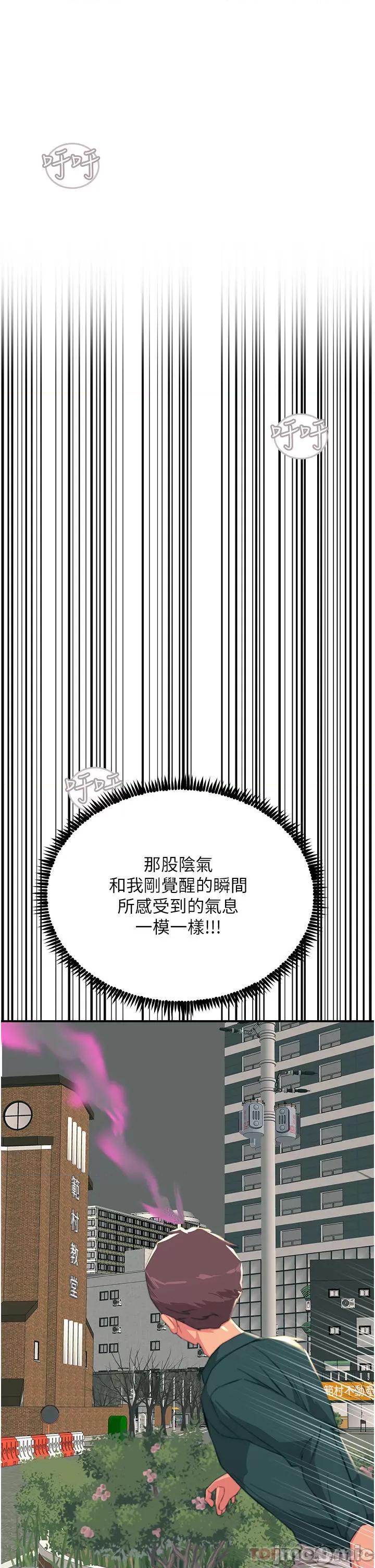 触电大师 触电大师-第39话 第47页