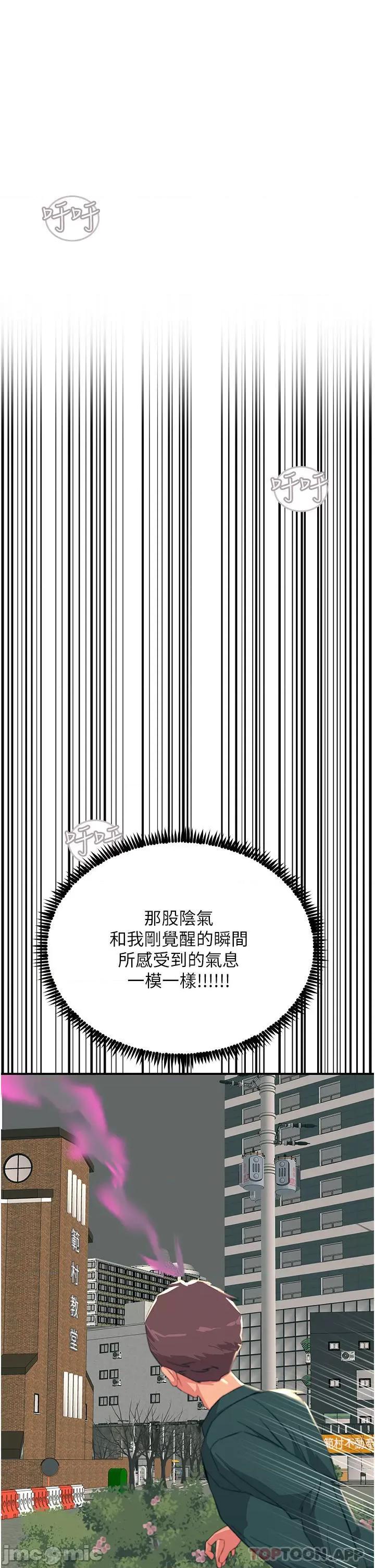 触电大师 触电大师-第40话 第1页