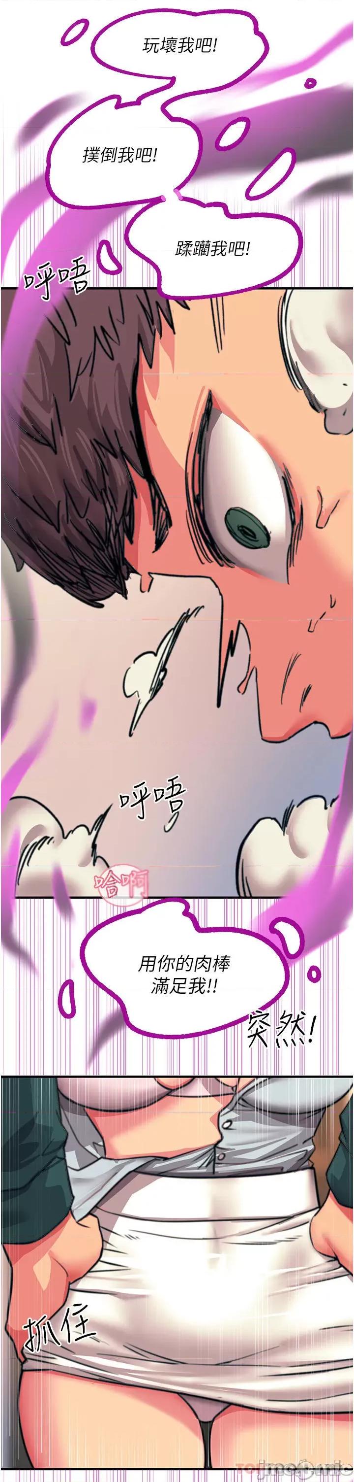 触电大师 触电大师-第40话 第35页