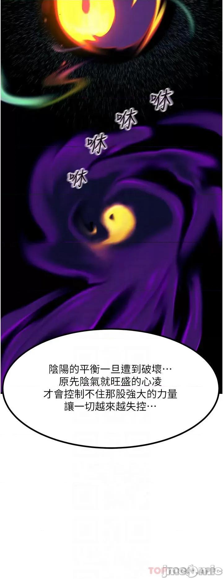 触电大师 触电大师-第41话 第17页