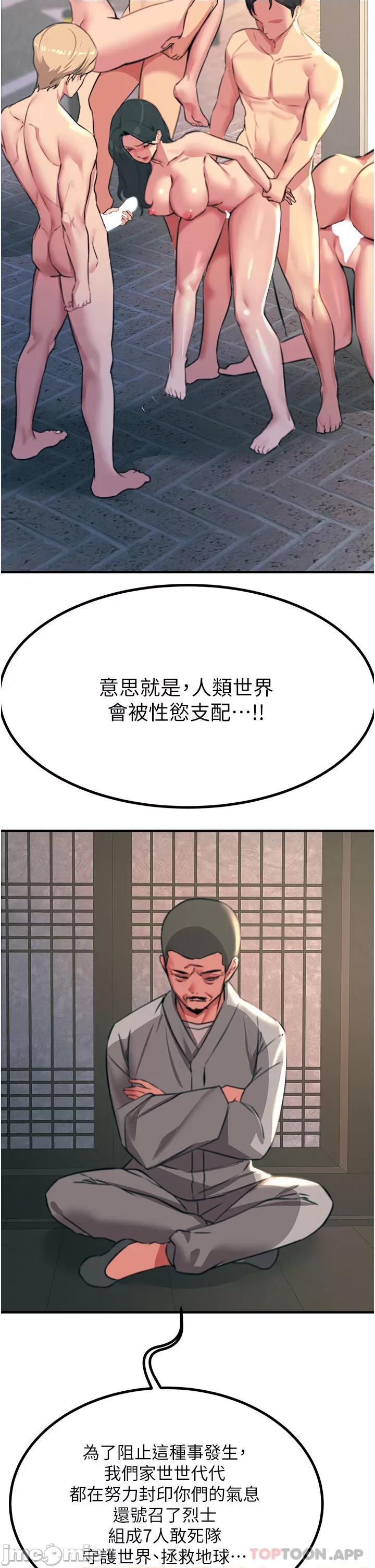 触电大师 触电大师-第41话 第19页