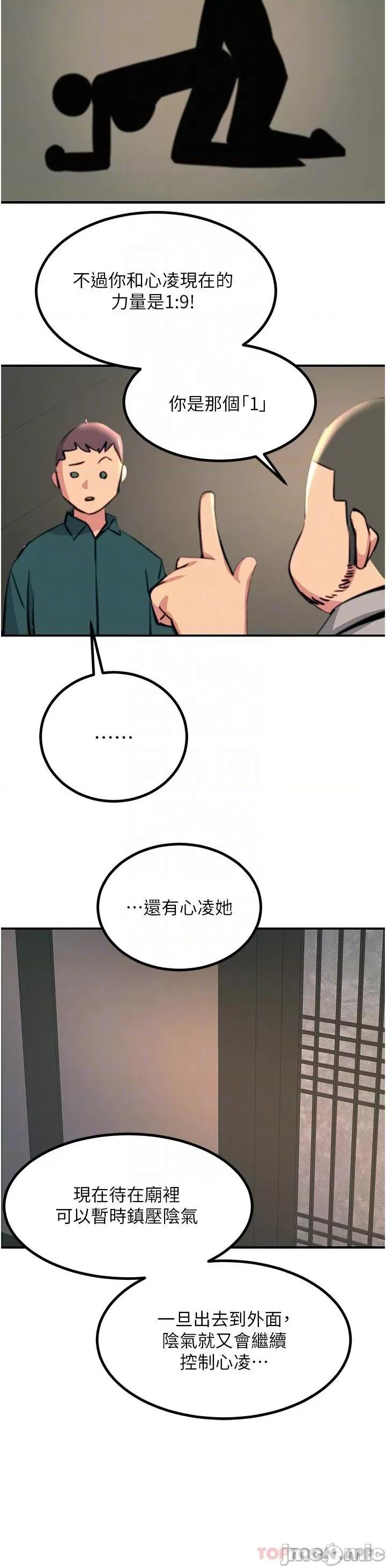 触电大师 触电大师-第41话 第21页