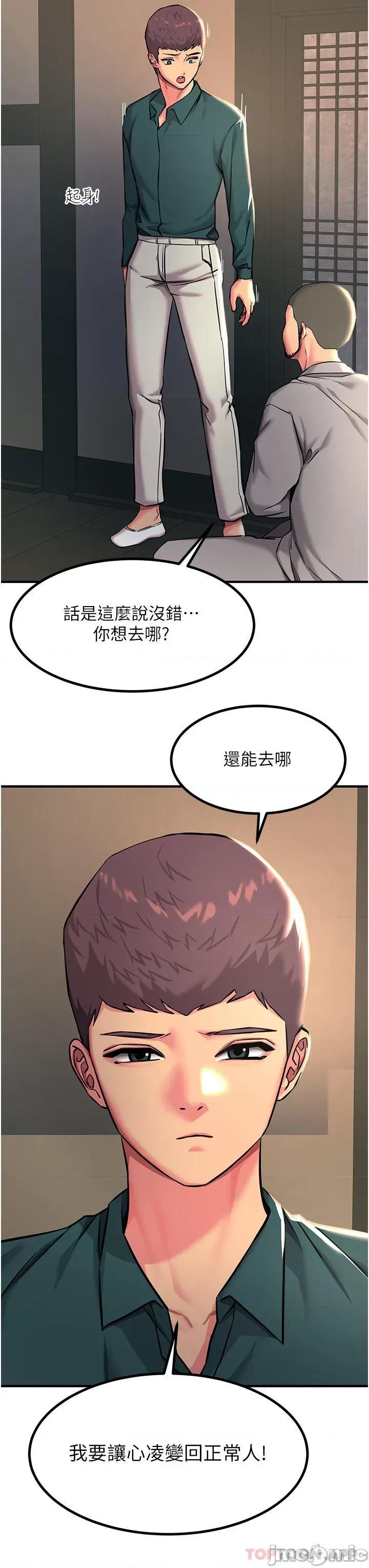 触电大师 触电大师-第41话 第24页